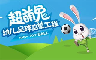 廣州麥哲倫少兒體育科